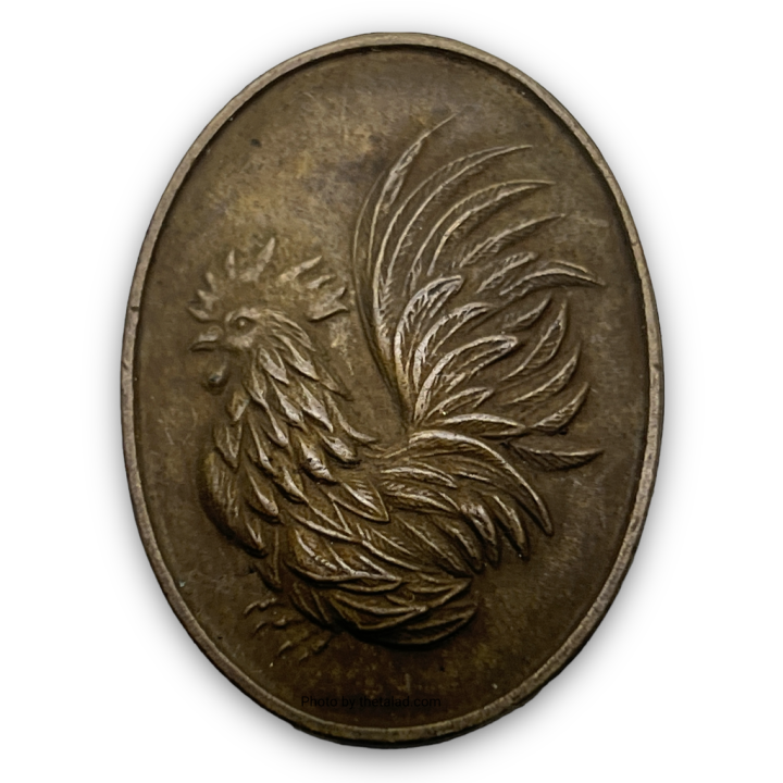 เหรียญไก่-หลวงปู่สรวง-วัดถ้ำพรหมสวัสดิ์-จ-ลพบุรี-ปี-2554-เนื้อทองแดง