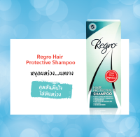 Regro Hair Protective Shampoo 100ml. แชมพูลดผมร่วง สำหรับผู้ที่หนังศีรษะมัน เนื้อแชมพูสีใส สูตรอ่อนโยน