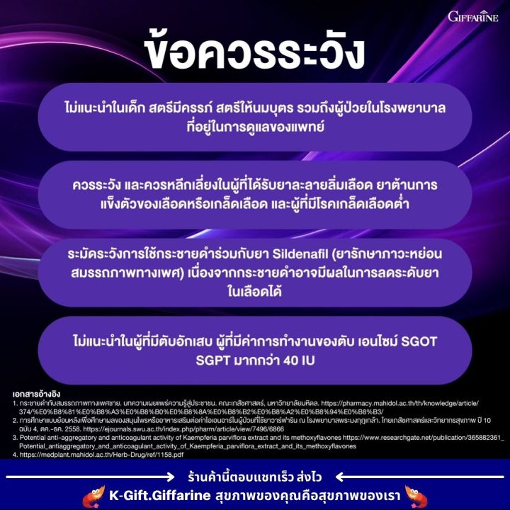 ส่งฟรี-กระชายดำ-ผสมโสม-แม็กซ์-พลัส-30-แคปซูล-กิฟฟารีน-อาหารเสริม-ชาย-กระชายดำแท้100-กระชายดำแคปซูล-giffarine