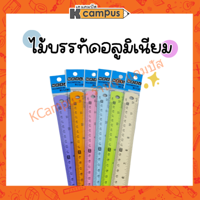 ไม้บรรทัด อลูมิเนียม 12นิ้ว,8นิ้ว,6นิ้ว MESA เคลือบสี Aluminium ruler ARP-12,8,6 (คละสี)