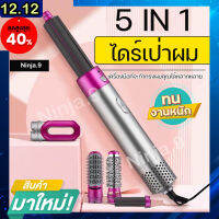 5 ใน 1 ไดร์เป่าผม รูปแบบใหม่ เครื่องเป่าผมไฟฟ้าแบบขั้นตอนเดียวและ Volumizer Hot Air Brush