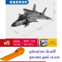 ND THAILAND ตัวต่อ เลโก้ เครื่องบิน S SEMBO BLOCK VERTICAL TAKEOFF AND LANDING AIRCRAFT 1106 PCS 202198