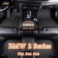 ((พร้อมสต็อก) เหมาะสำหรับ BMW 2 Series เสื่อเท้า F22 G42 F23 F45 F46 235i 220d 218i