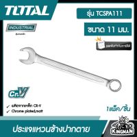 TOTAL ?? ประแจแหวนข้างปากตาย รุ่น TCSPA111 ขนาด 11 มม. ประแจ ประแจแหวนข้าง เครื่องมือช่าง โททอล