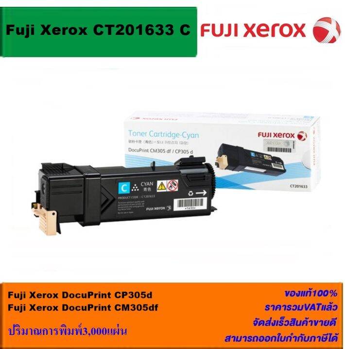 ตลับหมึกเลเซอร์โทเนอร์-fuji-xerox-ct201632-5bk-c-m-y-original-ของแท้100-ราคาพิเศษ-สำหรับปริ้นเตอร์รุ่น-xerox-dcp-cp305d-cm305df