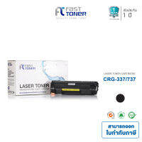 Fast Toner ตลับหมึกเทียบเท่าสำหรับรุ่น Canon337 (BK) ใช้กับปริ้นเตอร์ Canon MF210/MF211/MF212w/MF221d/MF215/MF217w/MF220/MF226dn/MF232w/235/MF237w/MF241d/MF244dw/MF246dn/MF249dw