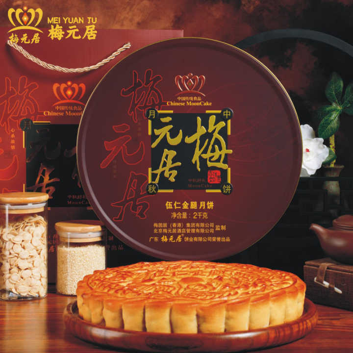 xbydzsw-mooncake-five-kernel-golden-leg-barbecued-cantonese-style-mooncake-1000g