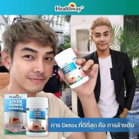 Healthway Liver Tonic 35,000 mg Exp.02/2025 วิตามินบำรุงตับ ขนาด 100 เม็ด