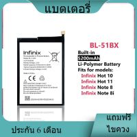 แบตเตอรี่ ใช้สำหรับเปลี่ยน [Infinix] Hot 10 / Hot 11 / Note 8 / Note 8i BL-51BX Battery **แบตเตอรี่รับประกัน 6 เดือน**