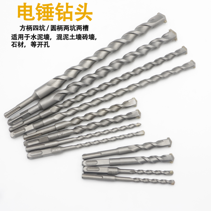 electric-hammer-alloy-drill-bit-lengthened-wall-punching-impact-drill-stone-concrete-punching-twist-head-square-handle-four-pits