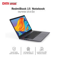 [พร้อมส่ง]โน๊ตบุ๊ค Xiaomi RedmiBook 15  Notebook ขนาดจอ 15.6 นิ้ว ของแท้ รับประกันศูนย์ไทย 2 ปี