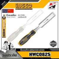 INGCO HWC0825 สิ่วลบเหลี่ยม 25X140MM