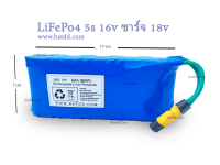 แบตเตอรี่ลิเธี่ยมฟอสเฟต LiFoPO4 16v 6Ah-12Ah 5s ลำโพงบูลทูธ