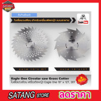 Eagle One Circular saw blade ใบเลื่อยวงเดือน เครื่องตัดหญ้า แบบสพาย 10"x12T ใบมีดตัดหญ้า ใบมีดตัดหญ่า ใบเลื่อยตัดหญ้า 10 นิ้ว 12 ฟัน