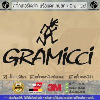 สติ๊กเกอร์แคมป์ปิ้ง สติ๊กเกอร์แต่งรถ สติ๊กเกอร์ไดคัท ลาย Gramicci พร้อมติดเทปยก