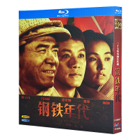 Blu ray Ultra HD TV Drama Iron Age (2011) BD Disc CD Box Chen Baoguo Feng Yuanzheng