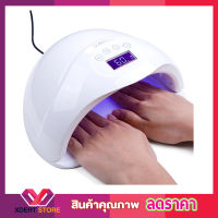 เครื่องทำเล็บ เครื่องอบเล็บเจล Sun 5 48วัตต์ Led เครื่องอบสีเจล เครื่องอบเล็บF5 UV LED Smart Lamp 2.0 เครื่องอบเจล