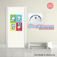 พร้อมส่ง มู่ลี่ประตู รุ่น โดราเอมอน ขนาด 80 x 200 ซม. รหัส OL/TK-47/DO-014