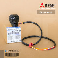 E22Y84493 เอ็กซ์แพนชั่นวาล์ว (Expansion Valve Coil) Mitsubishi Electric เอ็กซ์แพนชั่นวาล์วแอร์ มิตซูบิชิ