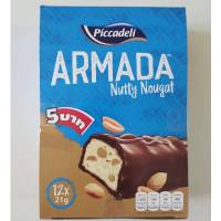 ARMADA Nutty Nougat อาร์มาด้า นัทตี้ นูกัต (นูกัตผสมถั่วลิสงเคลือบช็อคโกแลต) ตราพิคคาเดลี