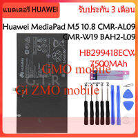 *แบตเตอรี่ แท้ Huawei MediaPad M5/M5 Pro 10.8 CMR-AL09 CMR-AL19 CMR-W19 BAH2-L09 battery แบต HB299418ECW 7500MAh รับประกัน 3 เดือน..