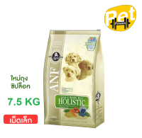 ANF Holistic อาหารสุนัข สูตร Lamb &amp; Rice เม็ดเล็ก ขนาด 7.5 kg