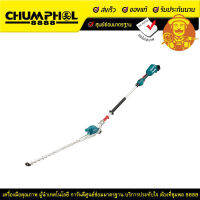 Makita เครื่องตัดแต่งพุ่มยาว  Blade length 500mm DUN500WZ