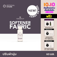 SOGANICS Fabric Softener (On the Go) น้ำยาปรับผ้านุ่ม โซแกนิคส์ (ขนาดพกพา) ขนาด 60ml กลิ่นหอมละมุน ผ้ารีดง่าย ไม่อับ ตากในร่มได้ [Organics Buddy]