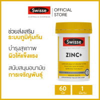 Swisse Ultiboost Zinc+ อัลตร้าบูส ธาตุสังกะสี+ 60 เม็ด (วันหมดอายุ:02/2025) (ระยะเวลาส่ง: 5-10 วัน)