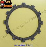 แผ่นคลัทช์ GP100 TRS RGV TS125 (ผ้าคลัทช์) (4894)