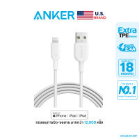 Anker 321 PowerLine II USB-A to Lightning (90cm-180cm) สายชาร์จ iPhone/iPad ได้รับมาตรฐาน MFi ชาร์จเร็ว 2.4A - AK359/AK19