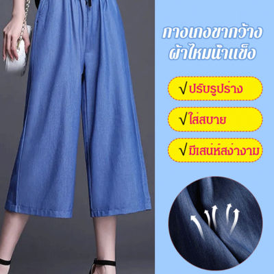 juscomart กางเกงยีนส์ขากว้างผ้าซิลกันเหงื่อสำหรับผู้หญิงในฤดูร้อน