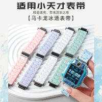 [ฤดูร้อน]เหมาะสำหรับ Little Genius Watch Strap Q1A / Q2A / D2 / D3 / Z8 / Z7 / Z6 / Z5A / Z1