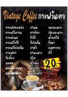 713 ป้ายเมนู ป้ายกาแฟ ขนาด80x100cm แนวตั้ง1ด้าน (ฟรีเจาะตาไก่4มุมทุกชิ้น) เน้นงานละเอียด  สีสด รับประกันความคมชัด ทนแดด ทนฝน