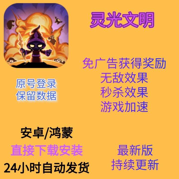 Lingguang Civilization gets rewards without advertisements. Skip