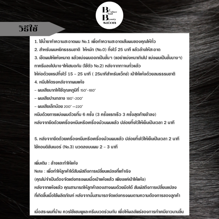 bc-keratin-ชุดเคราติน-ฟื้นฟูผมพัง-หรือ-ยืดเคราติน-ช่วยให้ผมเงางาม-มีน้ำหนัก-เพิ่มโปรตีนให้กับเส้นผม-มี-3-สูตร