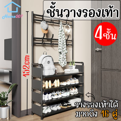 Home007 ชั้นวางรองเท้า 4 ชั้น ชั้นเก็บของ กว้าง 80cm สูง 152cm ราวแขวน ราวแขวนเสื้อ กระเป๋า หมวก อเนกประสงค์ Floor Coat Rack