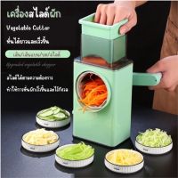 เครื่องสไลด์ผักผลไม้ 3 in 1 (Vegetable Cutter) ชุดอุปกรณ์หั่นผักผลไม้ ชุดสไลด์ผักผลไม้แบบมือหมุน 3 ใบมีด