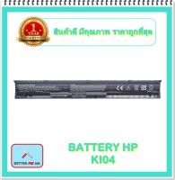 BATTERY HP KI04 สำหรับ HP Pavilion 14-ab, 15-ab, 15-ak, 15-ag, 17-g, 17-g101dx Series / แบตเตอรี่โน๊ตบุ๊คเอชพี - พร้อมส่ง