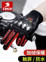 Motorcycle riding gloves winter fleece mens bicycle motorcycle gloves winter electric bike riding protective equipment