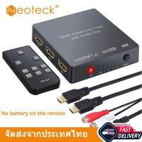 Neoteck 3X1 HDMI Switcher พร้อมตัวแยกเสียง Optical Toslink SPDIF เอาท์พุทรองรับ 4 พัน 3D 1080 จุด PIP HDMI SWITCH พร้อมสาย RCA