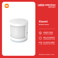 [ลดล้างสต๊อก] Mi Motion Sensor เซ็นเซอร์ IR ตรวจจับความเคลื่อนไหว ใช้งานร่วมกับอุปกรณ์ Mi Smart Home