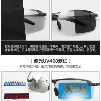 Sunglasses male sunglasses intelligent color amphibious frog mirror driver fishing day and night driving glasses polarized glasses