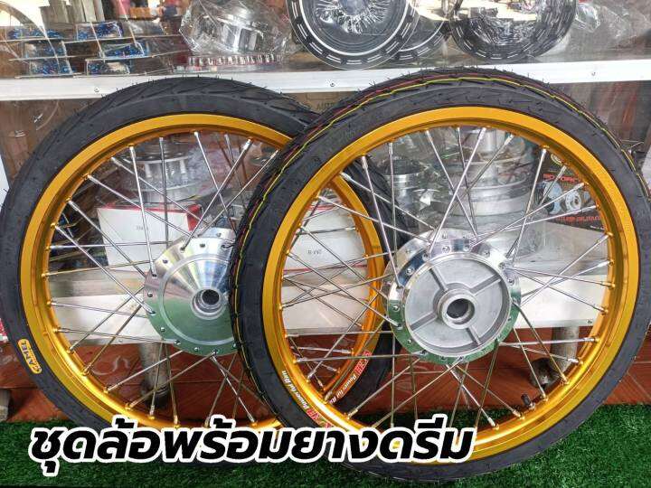 ชุดล้อดรีมพร้อมยาง-เวฟรุ่นดรัมเบรคหน้า