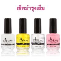 น้ำยาบำรุงเล็บ 14ml. รองพื้นสีชมพู เคลือบใส ออยบำรุง ครีมทาหนังนิ่ม