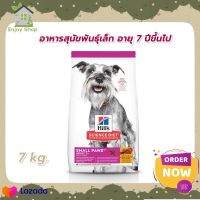 Hills Science Diet Adult 7+ Small Paws อาหารสุนัขพันธุ์เล็ก อายุ 7 ปีขึ้นไป ขนาด 7.03 กก.