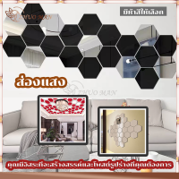 สติกเกอร์กระจก สติ๊กเกอร์กระจก 3D Mirror HexagonX12ชิ้น กระจกสติกเกอร์ติดผนัง ติดตั้งและถอดง่าย แฟชั่นส่วนบุคคล มีให้เลือก 5 สี