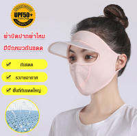 taozu Summer Ladies Face Loop Sun Mask ผ้าไนลอนน้ำหนักเบา ระบายอากาศได้ดีสำหรับจัดเก็บ ปกป้องใบหน้าและลำคอจากแสงแดด