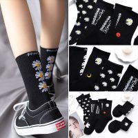 Women Korea Funny Socks Long Socks Black Cool Socks Harajuku Hip Hop Cotton Skateboard Socks Men New Trend Daisy Socks Men Socks