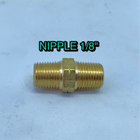 Nipple 1/8"  Brass ข้อต่อตรงเกลียวนอก 1/8" ทองเหลือง  ใช้สำหรับปั๊มลม ปั๊มน้ำ และงานทั่วไป